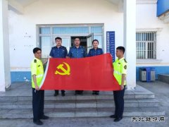 恰库尔图超限检测站开展“忆初心 记使命 勇担当”主题党日活动