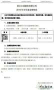 2019年上半年川润股份盈利同期亏损1747.96万元