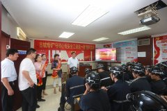 古城煤矿：守初心 促安全 工装送一线