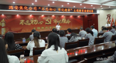 潞安焦化：忆初心跟党走 举办“不忘初心 牢记使命”主题演讲比赛