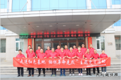 南露天煤矿胶带维修部党支部“走进红色基地缅怀革命先烈”主题党