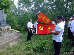 向阳矿党委开展“忆英烈、守初心、担使命”主题当日活动