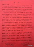 中煤三建二十九处高河项目部安全精准贯通赢贺信