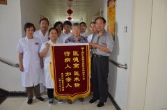 医患情：金杯银杯不如患者的口碑