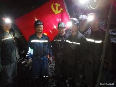 金佳矿佳一采区党员突击安装南大巷运输强力皮带