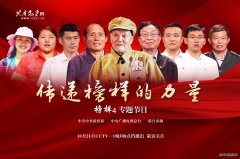 蒲白建庄矿业：学习榜样精神，汲取榜样力量