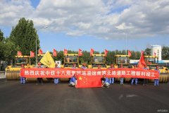 2022年北京冬奥会配套市政工程——国家速滑馆南北路竣工