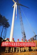 辽宁新完美体育公司：法库双台子风电项目全部风机吊装完成