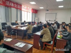 高山煤矿：召开防突专题研究会议