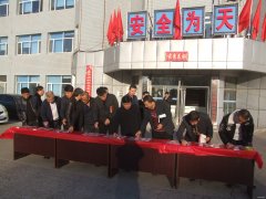 向阳矿安全警示教育活动形式多样