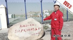 西气东输最早的处理站人均年处理量过亿立方