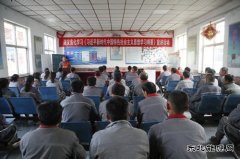 潞安焦化：掀起主题教育基层宣讲热潮 唱响时代主旋律