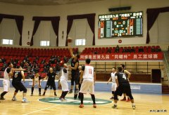 篮球赛场上的漳电精神