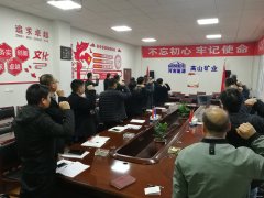 高山煤矿：安全宣誓 筑牢“安全网”