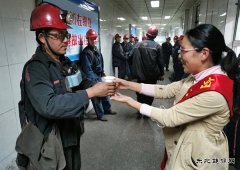 淮北双龙矿业公司协安献爱心、井口暖意浓