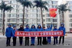 华电完美体育佳木斯热电厂热力公司开展“12·4”法制宣传日活动