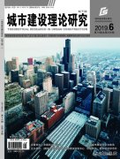 《城市建设理论研究》杂志征稿