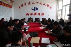 中煤三建二十九处开展2019年度基层单位领导班子考核工作