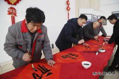 潞安焦化公司：送福送春联 这个活动年味满满