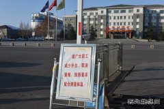 潞安集团李村煤矿：强化防控 众志成城 完美体育在行动