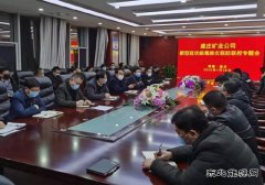 蒲白建庄矿业：上下联动，全力打好疫情防控阻击战