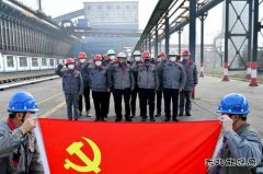 潞安焦化：举行宣誓仪式坚决打赢疫情防控阻击战