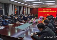 蒲白建庄矿业：战“疫”三字经