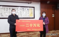 暖心！蒲白矿业公司向黄陵县政府爱心捐赠