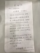 国网蒙城县供电公司电力员工为我解燃眉之急