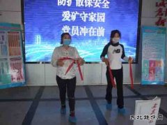 龙煤公司向阳矿微信小视频深受职工喜爱