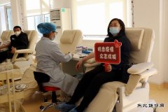 抗疫献爱心，为生命加油——佳木斯供电公司组织志愿者义务献血