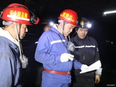蒲白西固煤业：安全隐患人人查  齐心拧紧“安全阀”