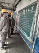 潞安焦化：开展“三个一”全民国家安全教育日普法宣传活动