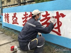 中煤新集楚源公司：美化车间 快乐你我