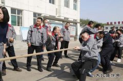 潞安焦化：举办庆“五一”迎“五四”职工拔河比赛