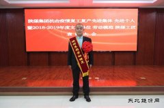 莫问收获 但问耕耘——记蒲白建庄矿业公司“双料劳模”严浩