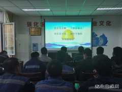 陕北矿业涌鑫公司：奏响“三部曲”助力全员安全素质提升
