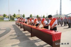 潞安焦化：隆重举行安全生产月启动仪式