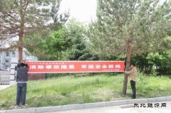 黑龙江兴凯湖电业公司：多举措确保“安全生产月”活动扎实有效