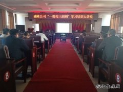 沈煤集团盛隆公司：七项活动确保做实“安全生产月”工作