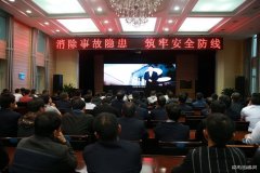 建新煤化：观看警示教育片 时刻紧绷安全弦