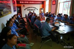 铁运大学堂“安全”大餐送不停