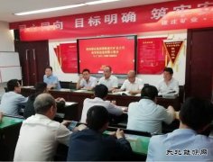 蒲白建庄矿业：矿井辅助运输系统管理，完美体育这样做