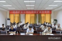 变“相马”为“赛马”——沙梁煤矿岗位竞聘广开贤路