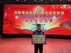 胶带运行一部夺得安全知识竞赛冠军