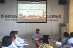 陕煤蒲白煤化运营公司：“我要上党课”开讲啦！