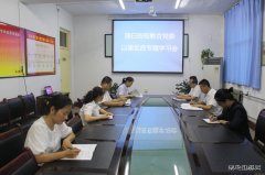 蒲白矿业技校联合党委中心组召开以案促改专题学习会