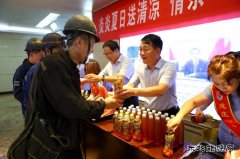 建庄矿业：炎炎夏日送清凉，情系一线嘱平安