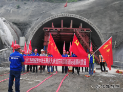 中铁五局武九高速东峪D匝道隧道贯通