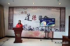 潞宁公司举办“七夕情缘 传承家风”专场道德讲堂
